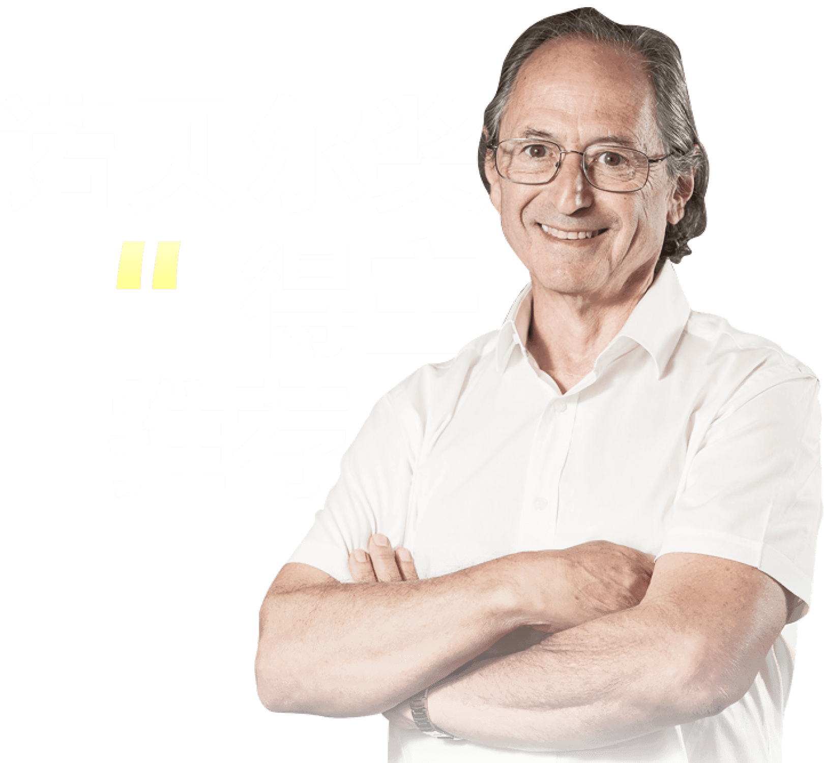 Nobel